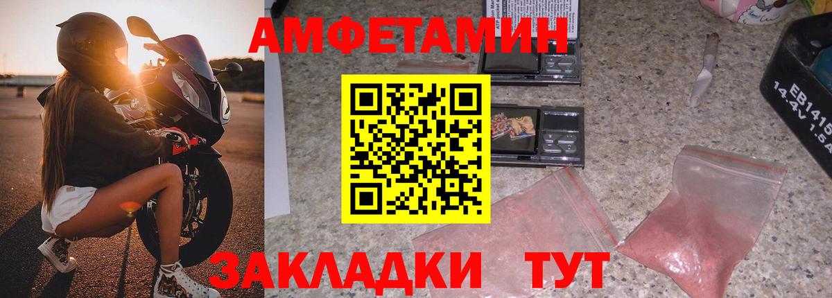 Армавир  АМФЕТАМИН Розовый  Вход с VPN 