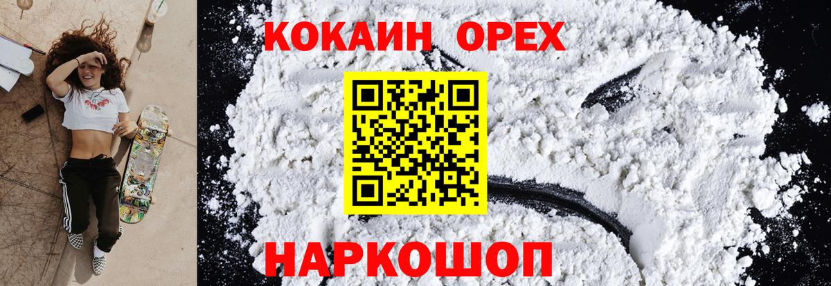COCAIN  Кокаин Перу  Вход с VPN  Армавир 