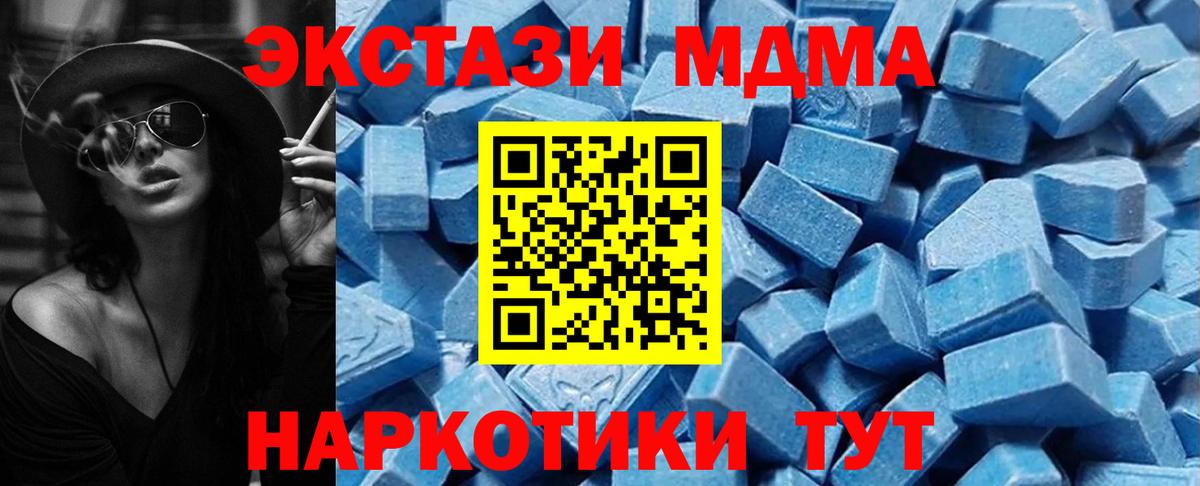 Ecstasy  ЭКСТАЗИ VHQ  Армавир  Вход с VPN  Экстази 280 MDMA 