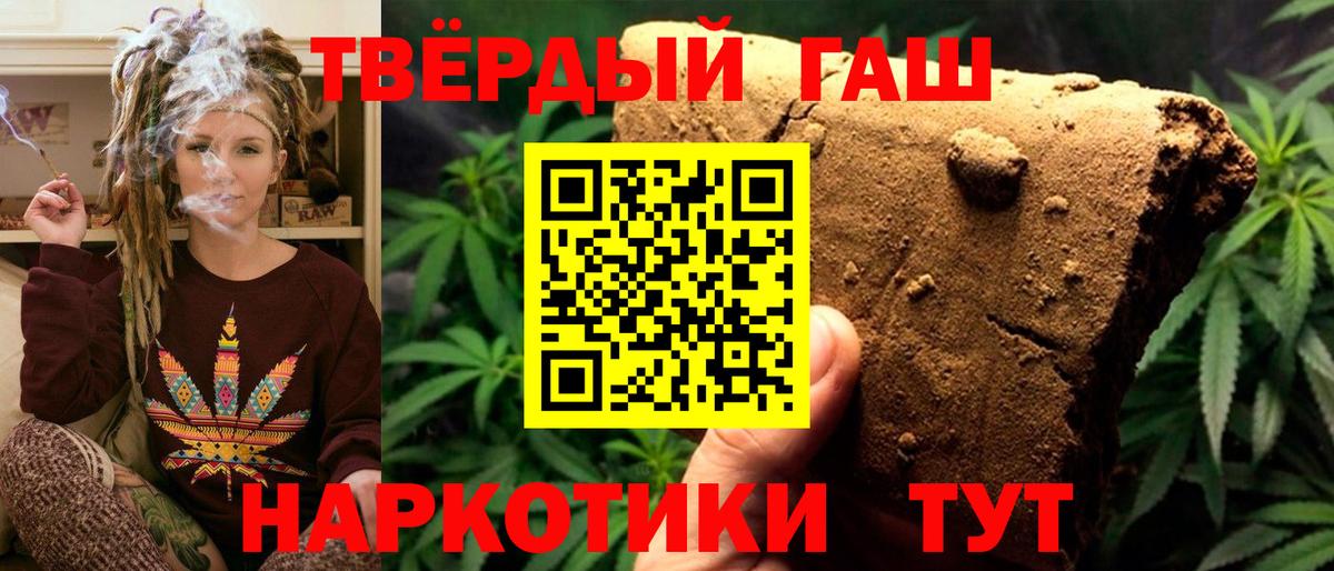 ГАШИШ hashish Армавир
