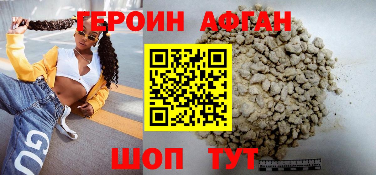 ГЕРОИН герыч  Героин  Армавир  Вход с VPN 