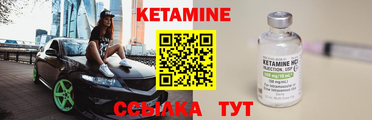 Кетамин ketamine  Вход с VPN  Армавир 