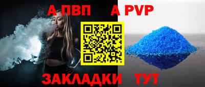 ALPHA PVP Коммунар