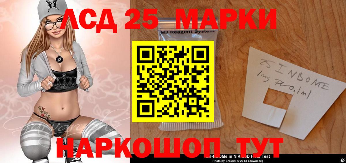 LSD-25 экстази кислота  ЛСД экстази  Вход с VPN    ONION  Лсд 25 экстази кислота  Армавир 