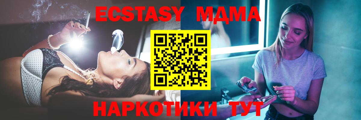 Армавир  MDMA  МДМА молли  Вход с VPN  МДМА молли 