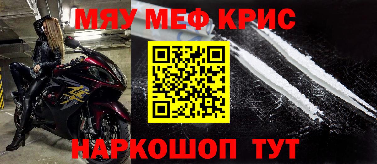 МЯУ-МЯУ кристаллы  Меф  Вход с VPN  Армавир  блэк спрут tor  Мефедрон VHQ 