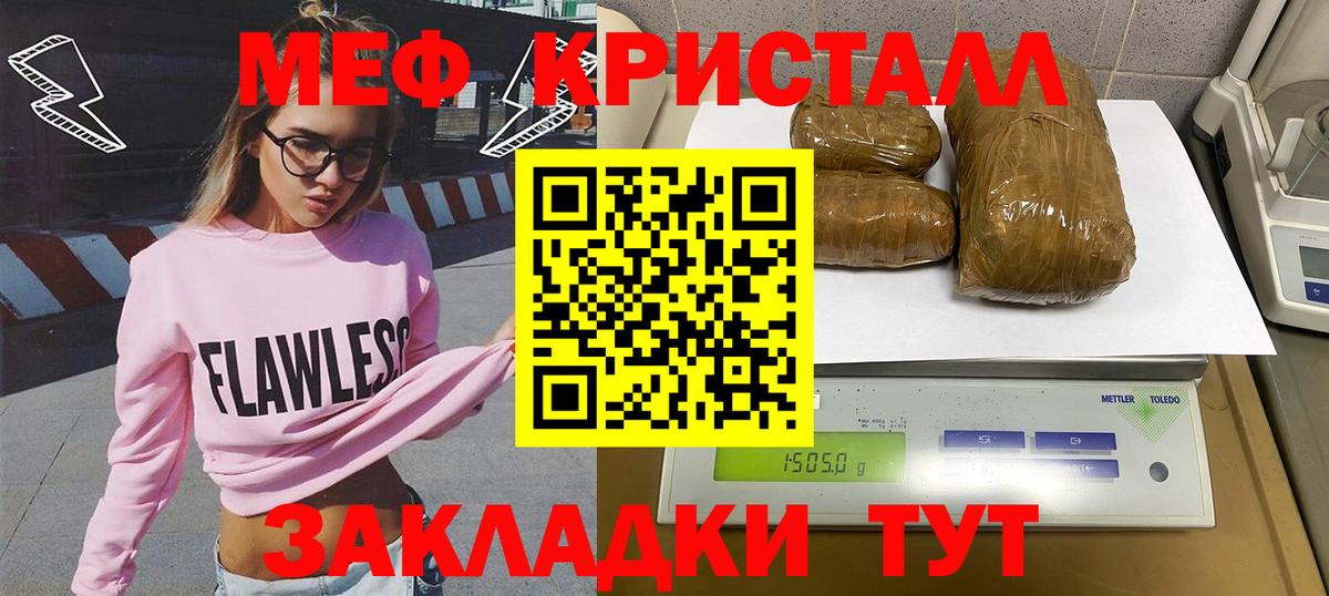 Мефедрон мука Армавир