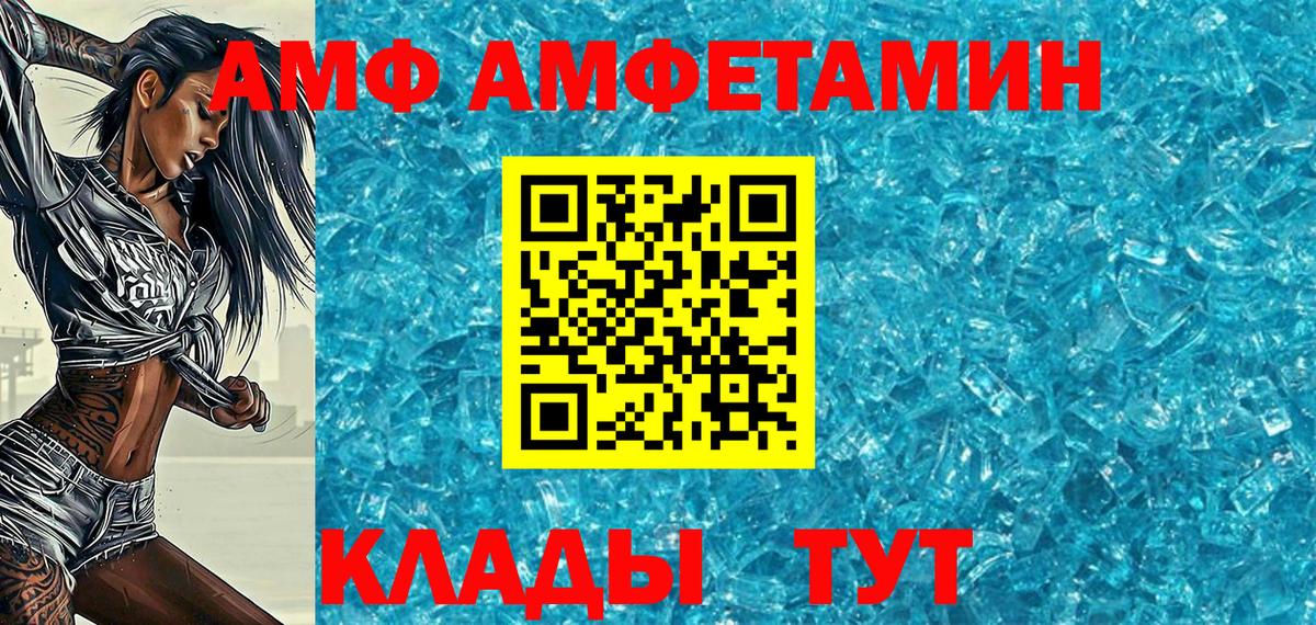 Первитин мет  Вход с VPN  Армавир  Первитин мет 