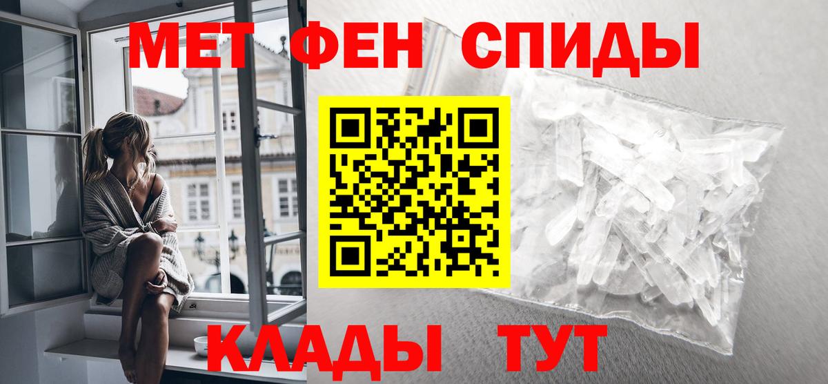 Метамфетамин Декстрометамфетамин 99.9% Армавир
