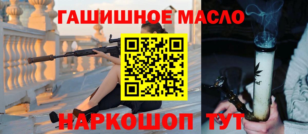 ТГК вейп с тгк Армавир