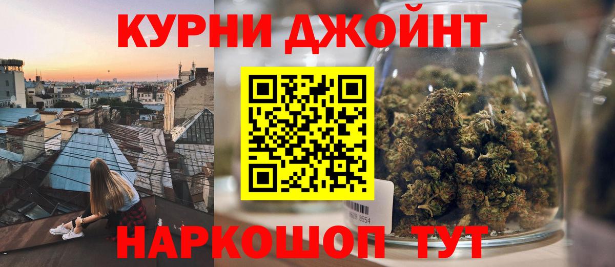 Канабис White Widow Армавир